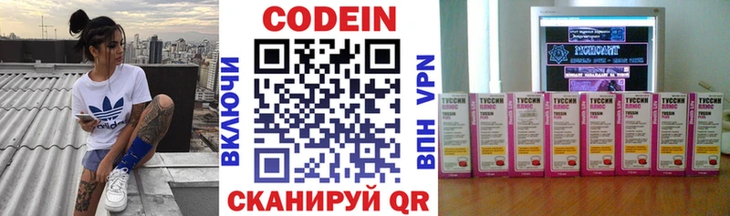 Кодеиновый сироп Lean Purple Drank  Бологое 