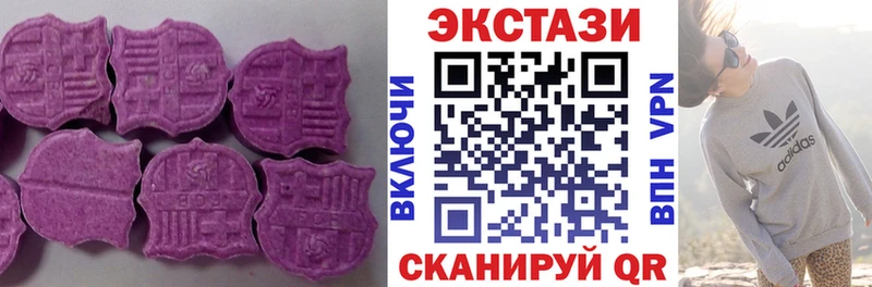 Экстази 280 MDMA закладки Бологое