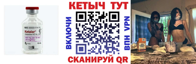 как найти закладки Бологое Кетамин VHQ