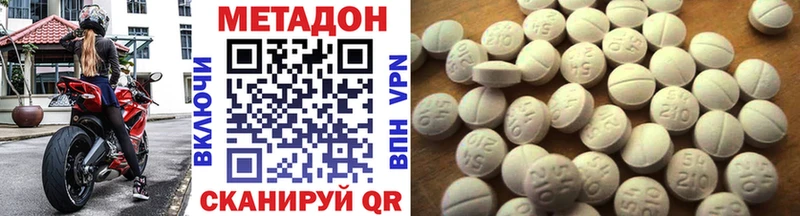 МЕТАДОН кристалл МЕГА ТОР Бологое